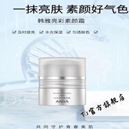 韓雅【官方直營】韓雅   ANYA蝸牛修復六件套潔面奶爽膚水乳液精華面 韓雅水光亮采素顏霜50g