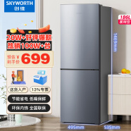 創維186升小冰箱小型電冰箱 家用租房雙開門兩門冰箱 節能省電低音 二門雙溫 BCD-186D銀色