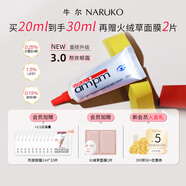 牛爾視黃醇熬夜眼霜3.0抗皺緊致修護淡紋咖啡因a醇眼精華護膚保濕 超值裝20ml贈同款1ml*10+2片面膜