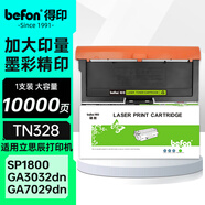 得?。╞efon）TN328大容量粉盒 適用立思辰LANXUM GA3032dn硒鼓 SP1800墨粉 GA7029dn打印機墨盒