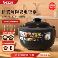 西哲（sezze） 日本伊賀燒電飯煲土陶瓷內膽無(wú)涂層電飯鍋智能防溢家用多功能定時(shí)預約保溫煲仔飯快煮燉湯141 SE-EX141(到手雙內膽） 3L SE-EX141