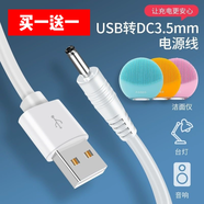 適用臺電tbook 16 power平板電腦充電器電源線5V 3.5mm圓口適配器 3.5白色線（買一送一）