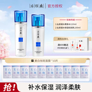 片仔癀仙泉凝水禮盒補(bǔ)水保濕柔膚水改善細(xì)紋緊致抗皺倍潤乳 仙泉水乳2件套