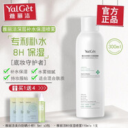 雅麗潔（YALGET）【官方】雅麗潔補水噴霧300ml學(xué)生軍訓馬齒莧深層補水爽膚水保濕 300ml
