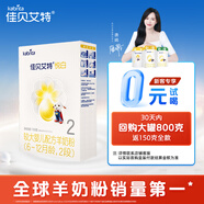 佳貝艾特（Kabrita）悅白 新國標(biāo)嬰兒羊奶粉 2段 悅白 150g