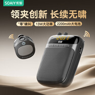 索愛(ài)索愛(ài)S-318小蜜蜂擴(kuò)音器教師專用老師上課專用戶外無(wú)線麥克風(fēng)擴(kuò)音喇叭大功率揚(yáng)聲器 睿智黑【重磅升級(jí)領(lǐng)夾款】