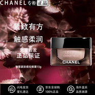香奈兒（Chanel）官方旗艦正品智慧緊膚套裝禮盒補水保濕滋潤肌膚生日禮物 香奈兒智慧緊膚提拉眼霜15g