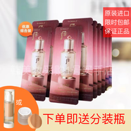 后新版Whoo韓國天氣丹拱辰享精華秘貼自生精華1ml中樣小樣試用 秘貼精華30片 新版