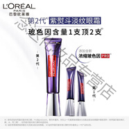 歐萊雅 L'OREAL【品牌好評(píng)1617.9萬+條】歐萊雅第二代紫熨斗眼霜全臉淡紋復(fù)顏玻 30ml【單只無贈(zèng)】