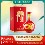 牛欄山 百年紅(10) 濃香型 紅龍 純糧優(yōu)級白酒 北京順義產(chǎn) 52度 500mL 1瓶 單瓶裝