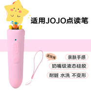 MPPMCKjojo點(diǎn)讀筆保護(hù)套適用硅膠套奇奇殼翻譯筆配件防摔外殼寶寶巴士兒童啟蒙百科糾糾環(huán)保收納便攜 JOJO保護(hù)套-粉色(送粉色掛繩)