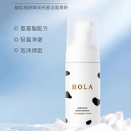 赫拉（HOLA）亮妍煥采光感潔面慕斯150ml 氨基酸溫和水潤(rùn)泡沫輕盈干皮敏肌可用 (1瓶)亮妍煥采光感潔面慕斯 150ml