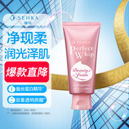 珊珂滋潤泡沫潔面膏 原洗顏專科男女清潔保濕洗面奶120g 含膠原蛋白