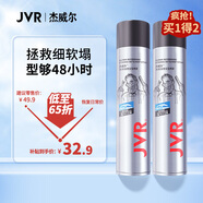 杰威爾強(qiáng)塑持久定型噴霧男士發(fā)膠 頭發(fā)造型干發(fā)膠自然速干無(wú)屑蓬松造型
