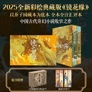 封神演義 插畫(huà)精裝典藏版白話(huà)文原著(zhù)無(wú)刪減 函盒裝全套2冊 哪吒三界往事哪吒之魔童降世封神榜故事電影原著(zhù)哪吒重生姜子牙中國古代神話(huà)傳說(shuō)古典奇幻小說(shuō) 鏡花緣插圖本 彩繪典藏版 全本全注匯評本