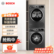 WBVM45110W+WQB254D10W10+10星云灰洗烘套裝 WBUM45010W+WTUM45D10W
