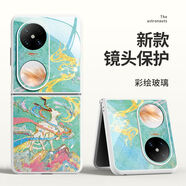 SUPER MOUSE敦煌風(fēng)華為Pocket2手機殼藝術(shù)版p50pocket彩繪玻璃P60Pocket折疊殼novaFlip國潮款PocketS輕奢全包 【油畫敦煌神鹿青】彩繪玻璃丨全包防摔 華為 P