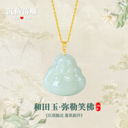 沉魚(yú)落雁輕奢18k金和田玉彌勒佛項鏈女生日七夕情人節禮物送女朋友老婆