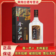 金沙金沙貴州金沙回沙酒 53度醬香型白酒【喜酒】 53度 500mL 6瓶 鉆石五星
