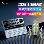 魅聲 G9聲卡直播設備全套套裝k歌專(zhuān)用抖音主播唱歌錄音手機電腦通用專(zhuān)業(yè)調音臺戶(hù)外無(wú)線(xiàn)話(huà)筒電容麥克風(fēng)