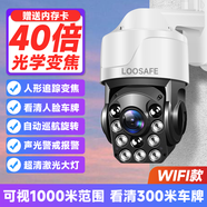 LOOSAFE 4G監控攝像頭360度云臺旋轉球機99倍光學(xué)變焦無(wú)線(xiàn)WIFI高清夜視室外防水監控器 WIFI版[40倍光學(xué)變焦+白天可視1000米] 15天全天循環(huán)錄像