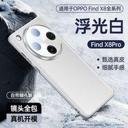 OPPO【原裝品質(zhì)】適用于OPPOFindx8Pro新款手機殼findx8真皮保護套強 【浮光白】真皮質(zhì)感-鏡頭全包保護 OPPO FIND X8 Pro