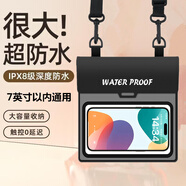 羅巴赫手機防水袋可觸屏游泳漂流潛水水下拍照掛脖氣囊手機袋外賣(mài)騎手防雨保護殼大號密封袋 黑色【2025新款丨7英寸以下通用】
