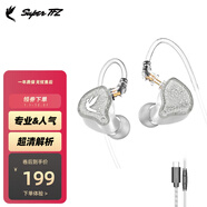 SUPER TFZ MY LOVE 錦瑟香也 耳機(jī)監(jiān)聽(tīng)入耳式HIFI有線耳機(jī)Type-c接口監(jiān)聽(tīng)游戲電競(jìng)耳機(jī)發(fā)燒舞臺(tái)耳返 滿(mǎn)天星銀閃【c口帶麥1.2米】