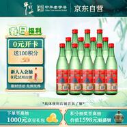 牛欄山二鍋頭 綠牛二 清香型 56度 500ml*12瓶 整箱裝【預(yù)售定金可退】