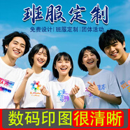 鹿同學(xué) 畢業(yè)班服定制t恤短袖文化衫訂制diy印logo工作服純棉廣告衫體恤 260G新疆精梳棉 M