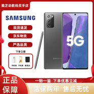 三星（SAMSUNG）Galaxy Note20ultra高端智能手機手寫(xiě)筆Spen大屏5G雙卡全網(wǎng)通 Note20 灰色 256G國版雙卡