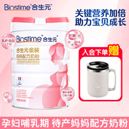 合生元（BIOSTIME）金裝媽媽配方奶粉800克（孕婦及哺乳期）法國原罐進(jìn)口 800g*1罐