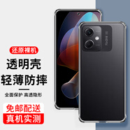 索貓紅米Note12/Pro/+手機殼紅米note12Turbo保護套12Rpro包鏡頭防摔硅膠透明軟殼 透明殼+防窺膜 紅米Note12Rpro
