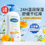 絲塔芙（Cetaphil）金盞花潤膚乳嬰幼兒童寶寶身體乳護養肌膚滋潤補水保濕面霜400ml 1瓶-有效期27.2