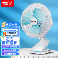 澳柯瑪（AUCMA）電風(fēng)扇/辦公室迷你小風(fēng)扇/臺(tái)式桌面風(fēng)扇宿舍床頭/家用電扇臺(tái)扇/金屬網(wǎng)小夾扇/壁扇 金屬網(wǎng)搖頭小夾扇