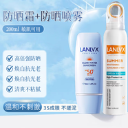 LANLVX進(jìn)口防曬霜美面部身體防紫外線防曬隔離遮瑕三合一男女白 【加強(qiáng)版cp |防曬霜+防曬噴霧】