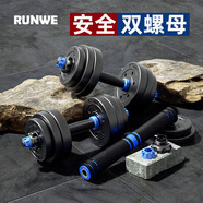 朗威啞鈴包膠環(huán)保啞鈴可調(diào)節(jié)男士杠鈴啞鈴家用套裝練臂肌健身器材亞玲 兩只總重20公斤=10kg*2 經(jīng)典黑