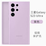 三星（SAMSUNG）s23ultra手機殼官方款原裝真液態(tài)硅膠S23鏡頭全包防摔S23+保護套 全包液態(tài)硅膠殼【淡雅紫】原裝盒封 三星Galaxy S23 Ultra