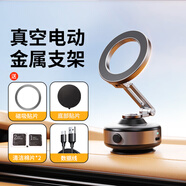 息尼德國手機(jī)支架車載磁吸真空吸附盤式2025新款汽車導(dǎo)航專用多功能360度旋轉(zhuǎn)新型支架 深空灰【全電動(dòng)真空吸附 三軸調(diào)節(jié) 360°旋轉(zhuǎn)】