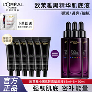 歐萊雅（L'OREAL）小黑瓶黑精華肌底液精華液面部精華補(bǔ)水彈潤緊致女士護(hù)膚化妝品 四代小黑瓶精華15ml*6+眼霜1.5
