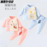 溫蔓爾嬰兒分體套裝開襠褲保暖新生兒衣服春秋冬保暖內(nèi)衣套裝嬰幼兒寶寶 3114兔子+天使龍 52 【建議0-2個月】