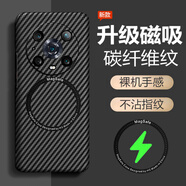 星梵仕適用華為榮耀magic4手機殼mgaic4pro保護套5G全包LGE一AN00防摔10 [石墨黑]凱夫拉碳纖維 榮耀Magic4