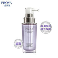 珀萊雅（PROYA）BB霜女超名模裸妝遮瑕保濕不脫妝護膚品節(jié)日禮物 隔離霜(柔光紫)新款50g