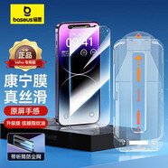 倍思康寧膜適用蘋果14Pro鋼化膜iPhone14Pro手機膜防塵防摔防指紋高清膜全覆蓋無塵倉強化版