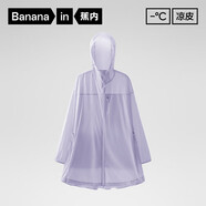 蕉內(nèi)【周冬雨同款】涼皮5系女士中長款防曬服涼感透氣防曬衣戶外外套