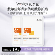 敷爾佳人氣面膜隨心搭 多重功效維穩(wěn)肌膚 燈泡膜2片
