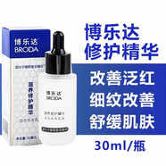 博樂(lè )達水楊酸面膜旗艦 30濃度三七小奶瓶精華祛痘痘印閉口粉 37修護精華 刮碼30ml
