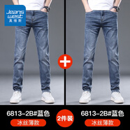 真維斯（Jeanswest）直筒牛仔褲男夏季新款冰絲薄款寬松直筒男褲夏天休閑長(cháng)褲 6813-2B藍色+6813-2B藍色 38 碼