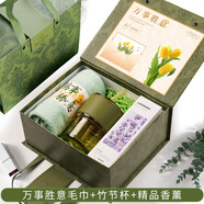 仟禮源商務(wù)活動(dòng)伴手禮定制公司國慶中秋節(jié)開業(yè)促銷禮物送客戶員工小禮品 香薰+竹節(jié)杯+毛巾+禮盒