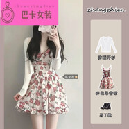 NJTD欲風(fēng)感玫瑰碎花連衣裙套裝女夏季防/曬開(kāi)衫外搭吊帶短裙 開(kāi)衫+碎花吊帶裙 兩 均碼 s 建議80-98斤